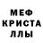 Метадон кристалл Kamilla Zlo