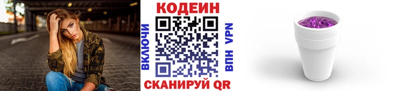 hydra маркетплейс  купить наркотики цена  Нижняя Тура  Codein Purple Drank 
