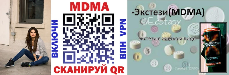 купить закладку  Нижняя Тура  MDMA crystal 